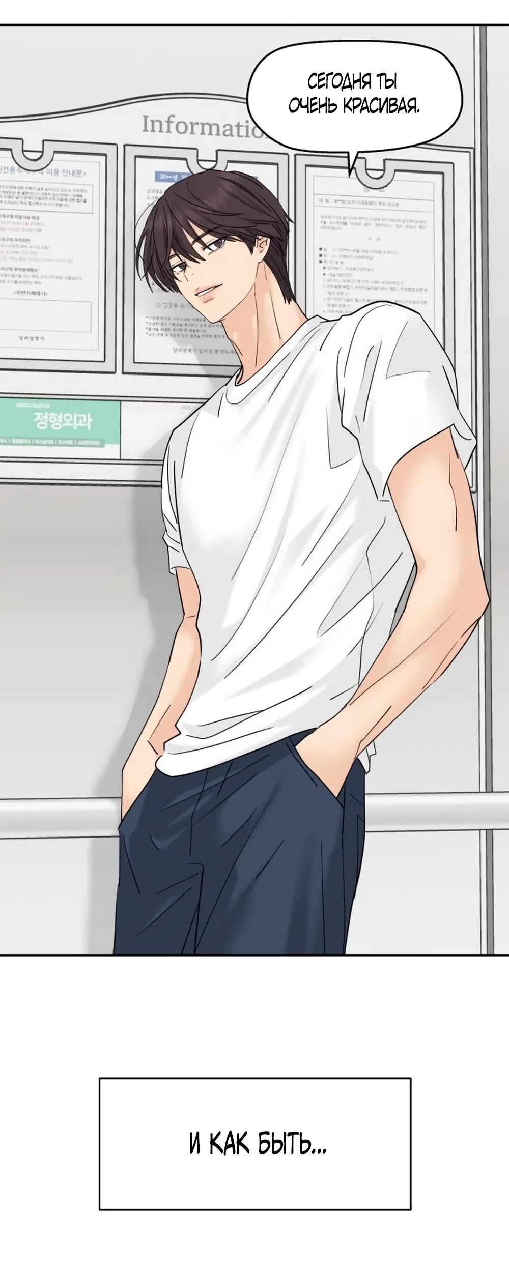 Страница 22 главы 77 манги Сам И ведёт ответную игру / Sami Plays the Game