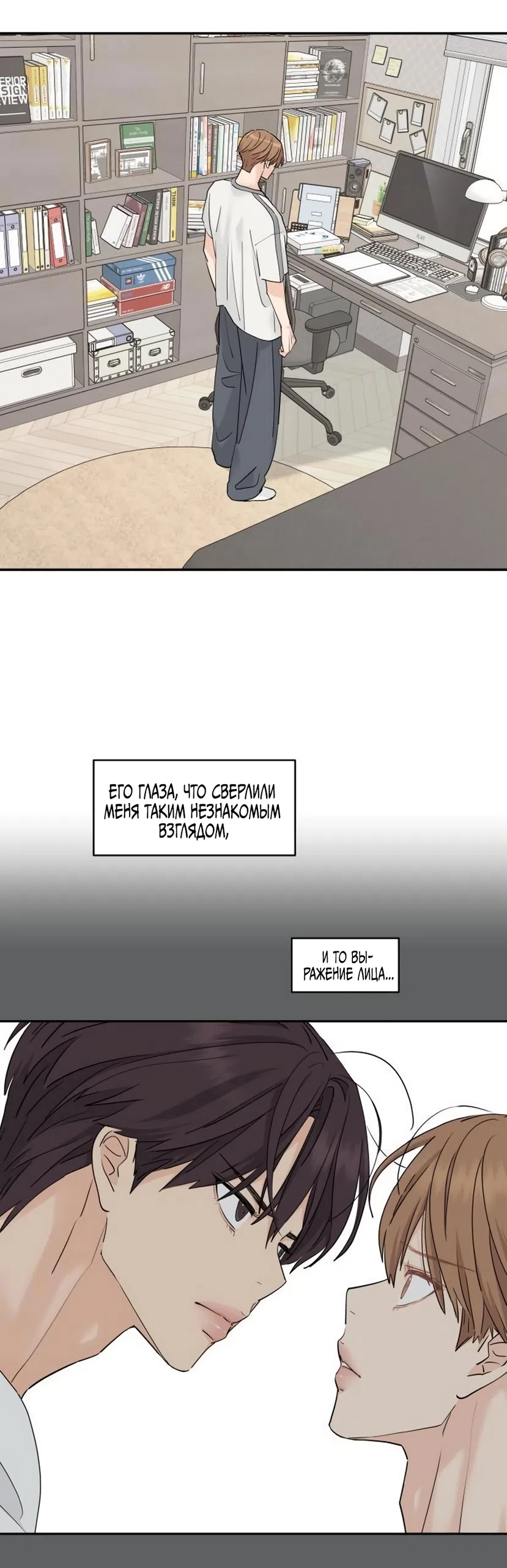 Страница 25 главы 77 манги Сам И ведёт ответную игру / Sami Plays the Game