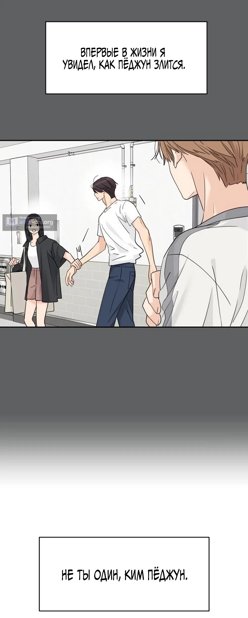 Страница 26 главы 77 манги Сам И ведёт ответную игру / Sami Plays the Game