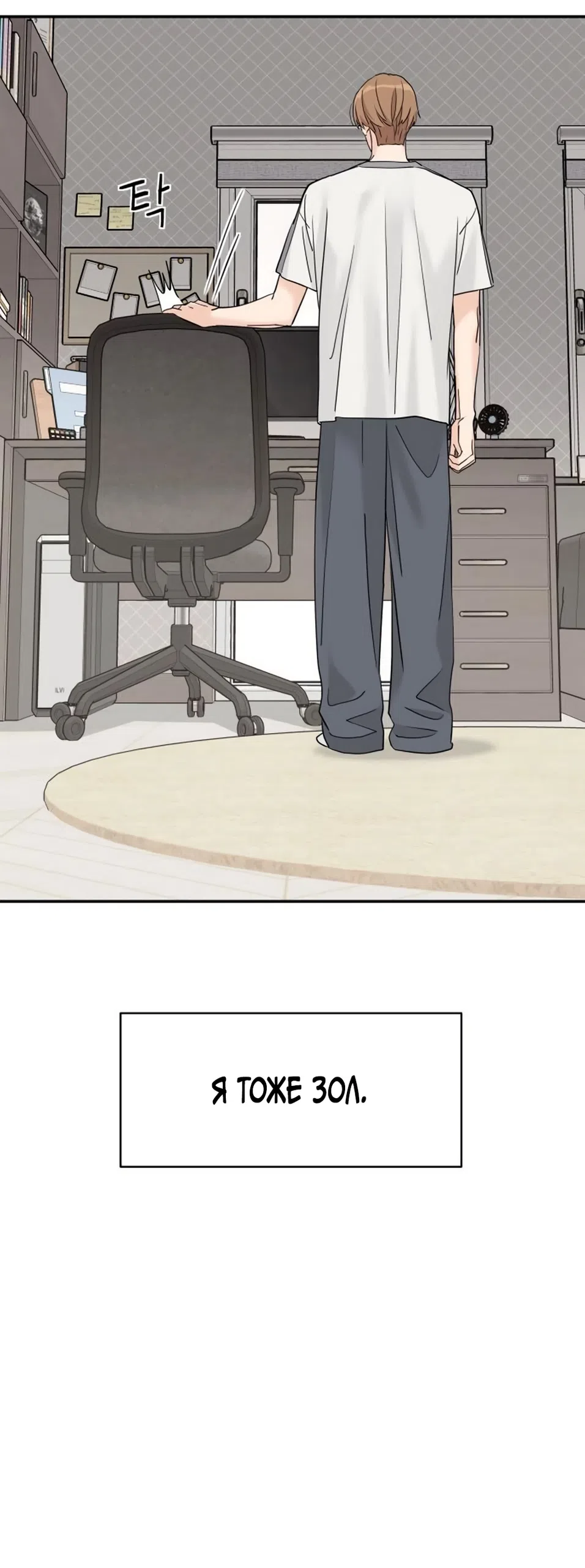Страница 27 главы 77 манги Сам И ведёт ответную игру / Sami Plays the Game