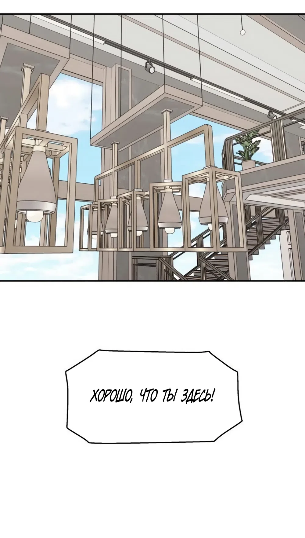 Страница 36 главы 77 манги Сам И ведёт ответную игру / Sami Plays the Game