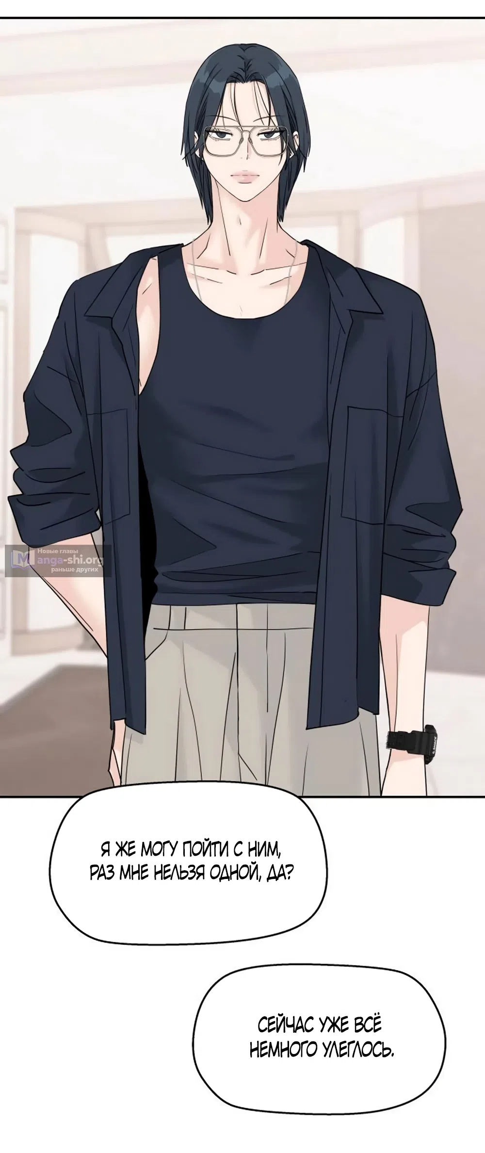 Страница 37 главы 77 манги Сам И ведёт ответную игру / Sami Plays the Game