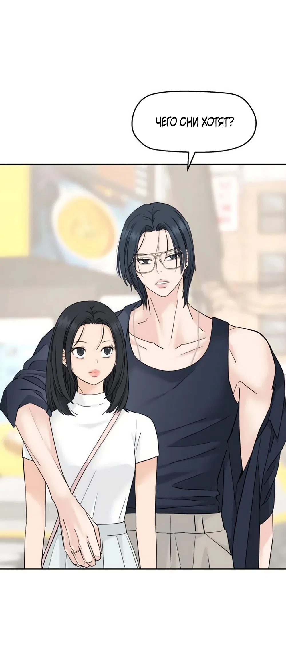 Страница 44 главы 77 манги Сам И ведёт ответную игру / Sami Plays the Game