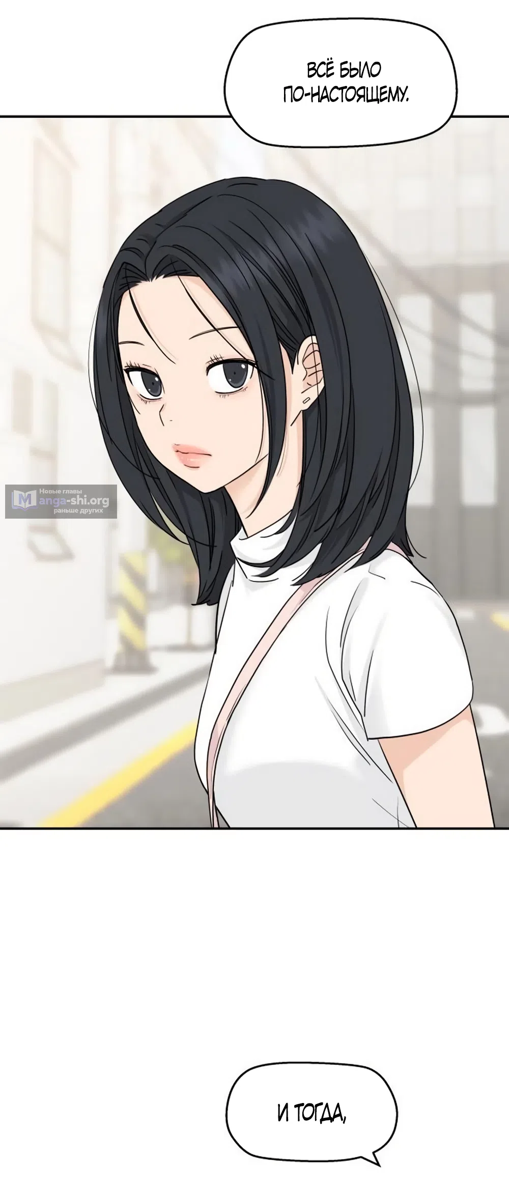 Страница 47 главы 77 манги Сам И ведёт ответную игру / Sami Plays the Game