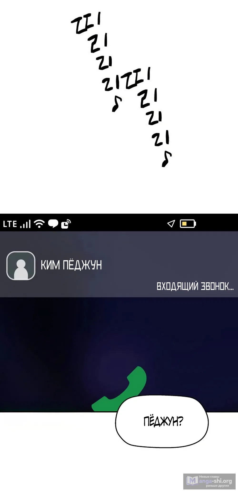 Страница 49 главы 77 манги Сам И ведёт ответную игру / Sami Plays the Game