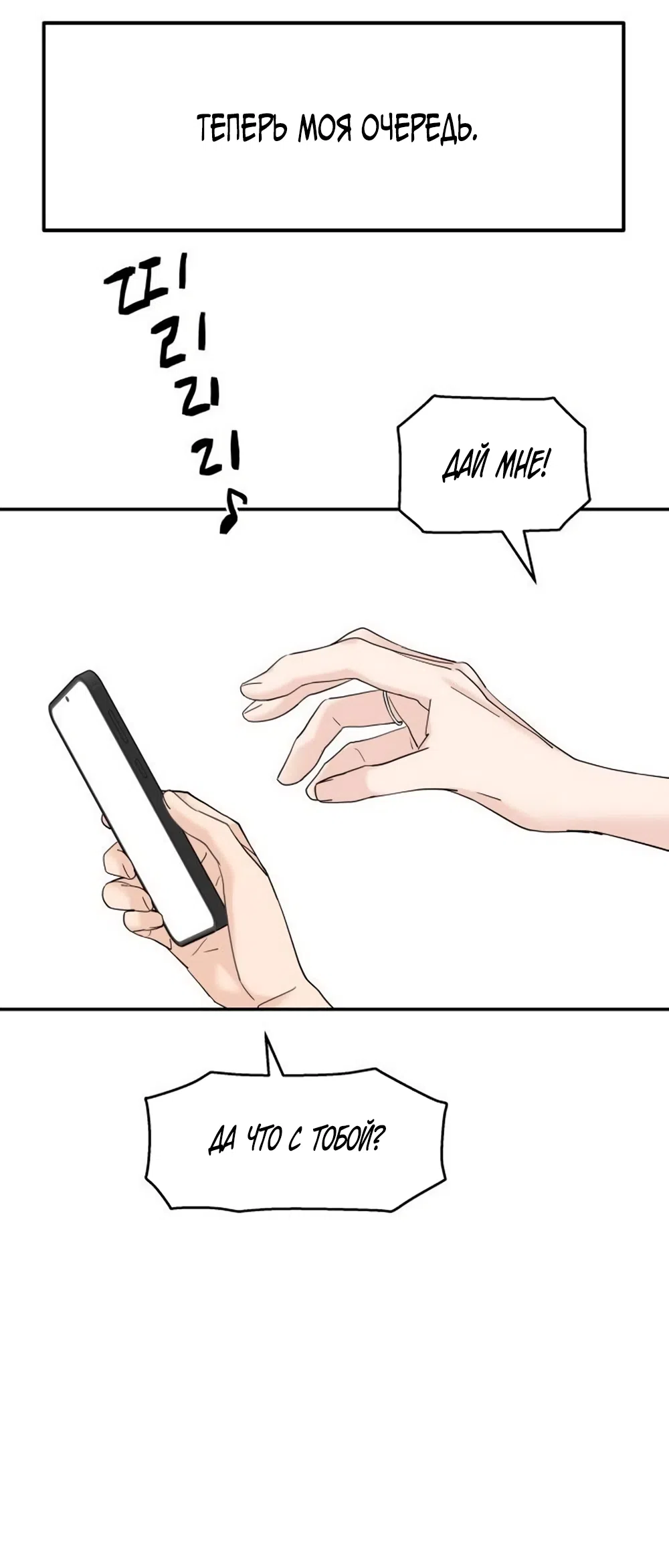 Страница 51 главы 77 манги Сам И ведёт ответную игру / Sami Plays the Game