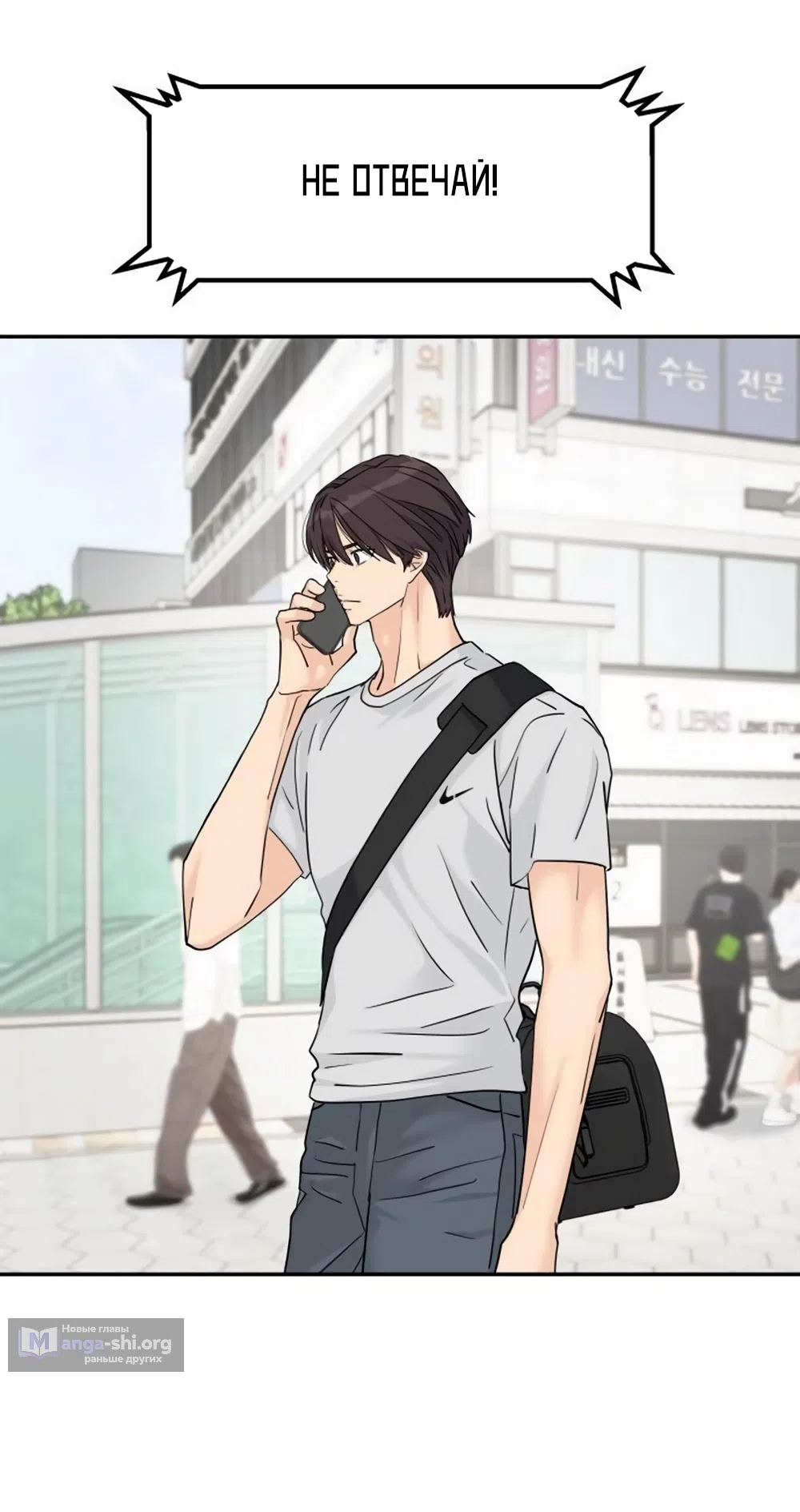 Страница 52 главы 77 манги Сам И ведёт ответную игру / Sami Plays the Game