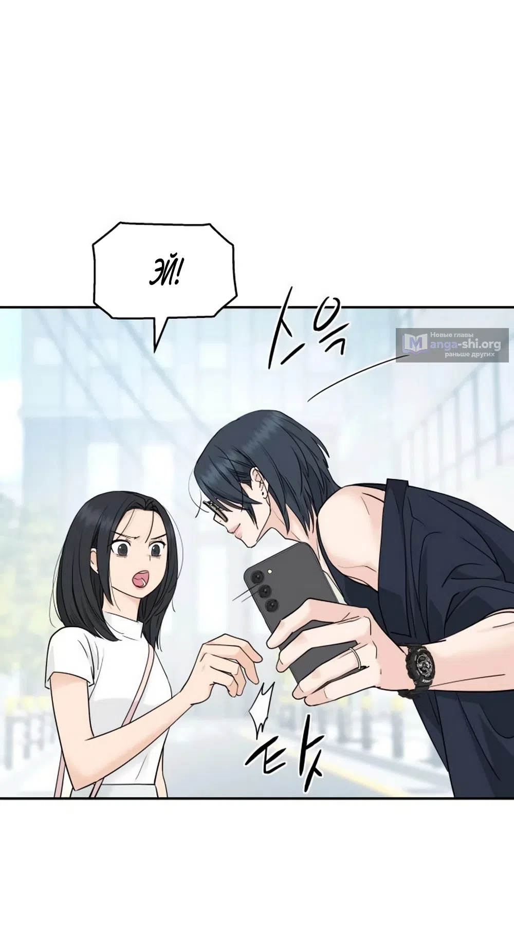 Страница 55 главы 77 манги Сам И ведёт ответную игру / Sami Plays the Game