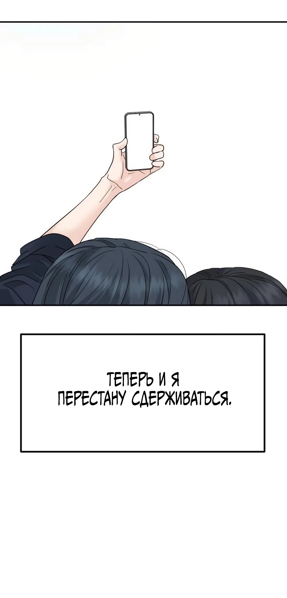 Страница 59 главы 77 манги Сам И ведёт ответную игру / Sami Plays the Game