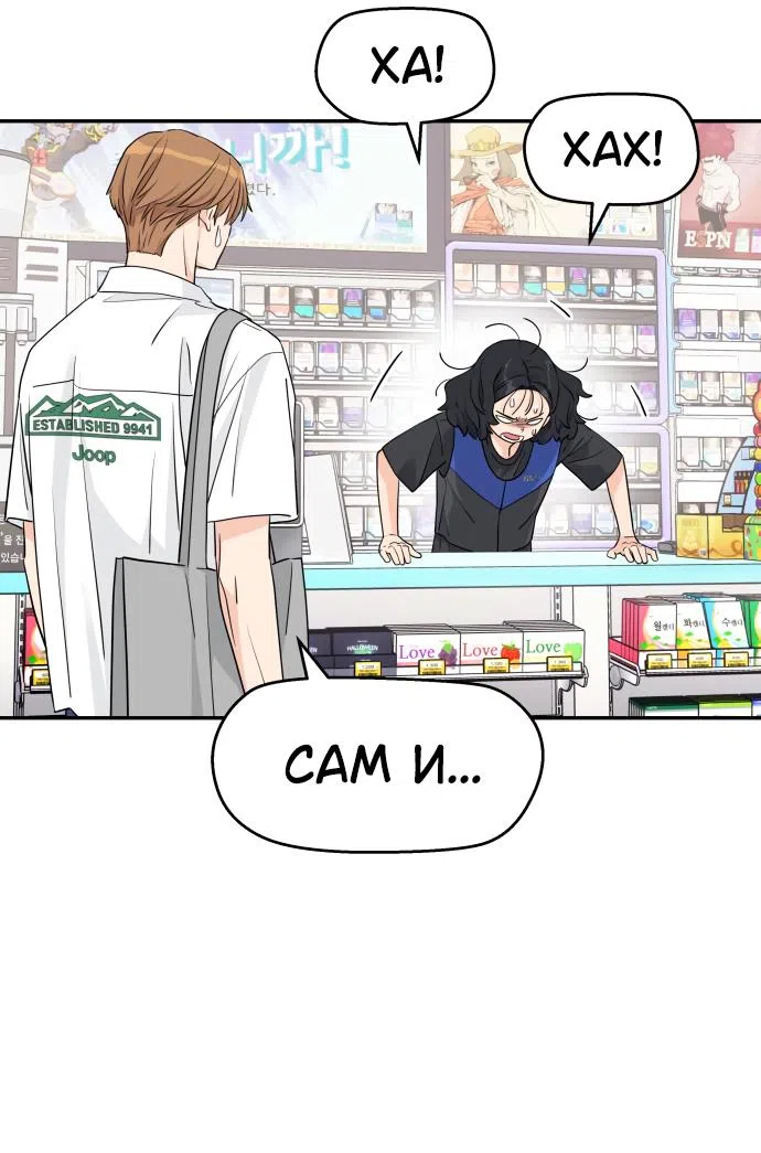 Страница 11 главы 34 манги Сам И ведёт ответную игру / Sami Plays the Game