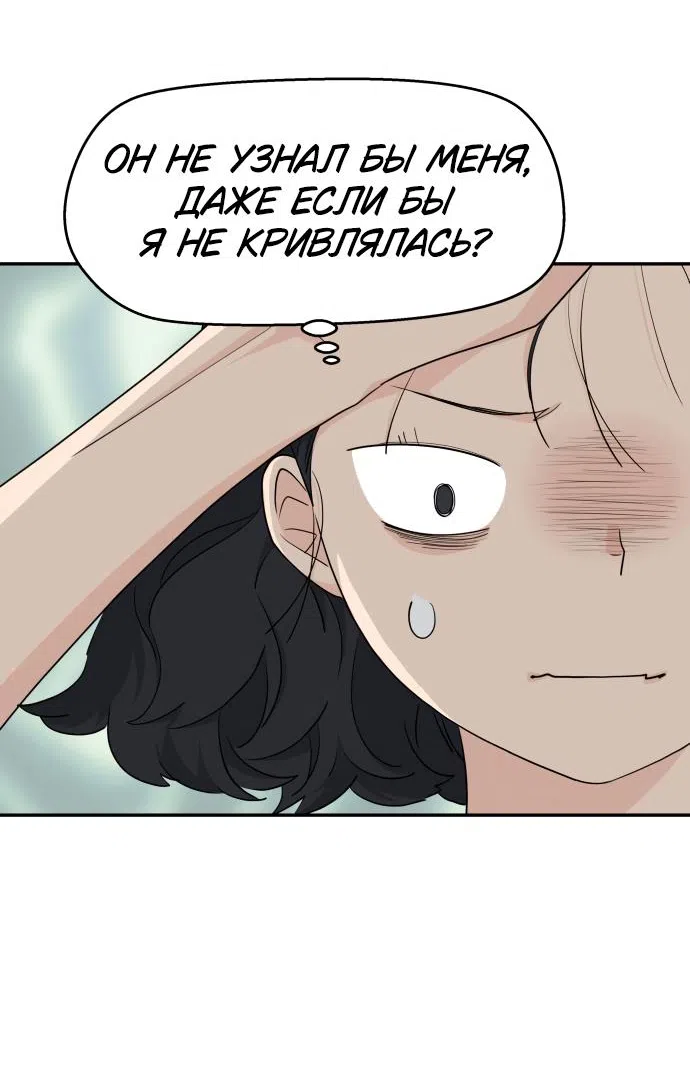 Страница 13 главы 34 манги Сам И ведёт ответную игру / Sami Plays the Game