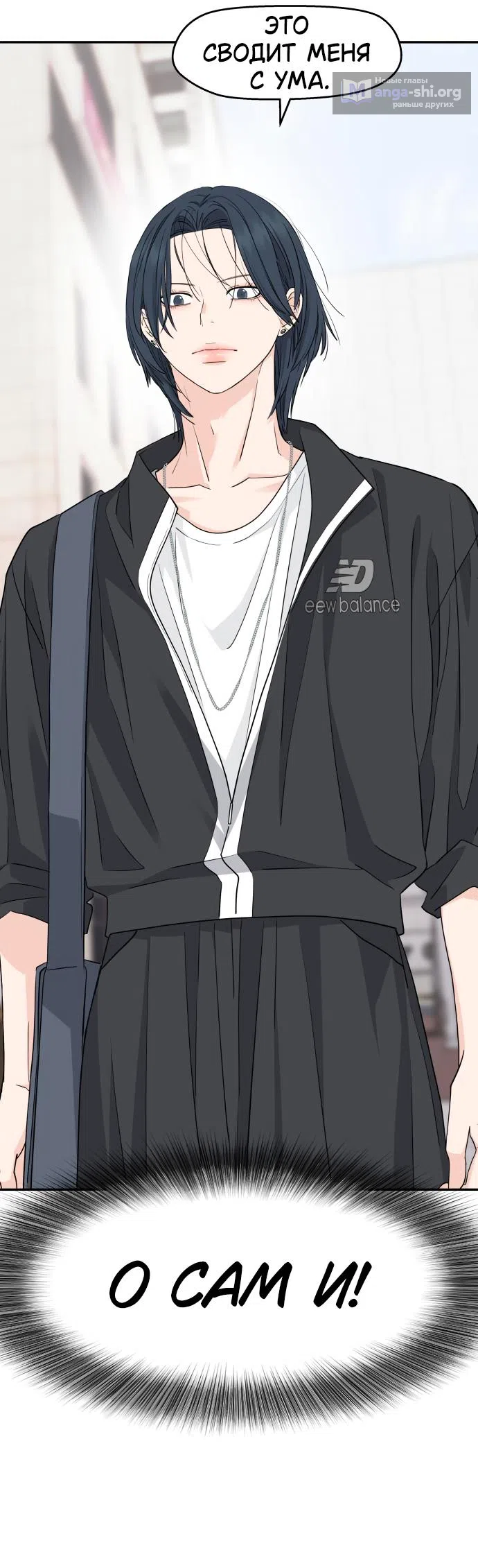 Страница 21 главы 34 манги Сам И ведёт ответную игру / Sami Plays the Game