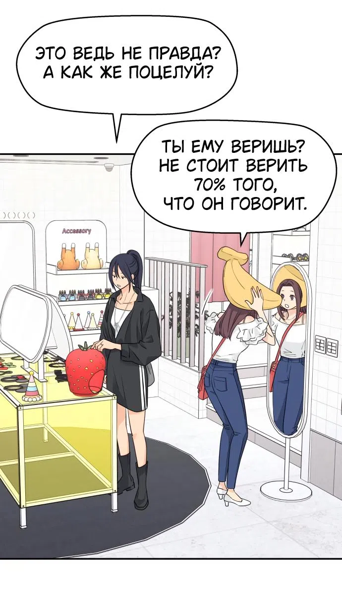 Страница 23 главы 34 манги Сам И ведёт ответную игру / Sami Plays the Game