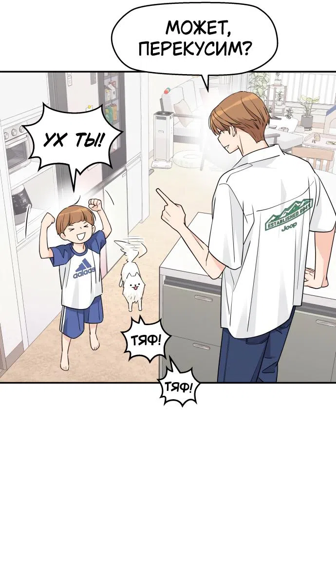 Страница 29 главы 34 манги Сам И ведёт ответную игру / Sami Plays the Game