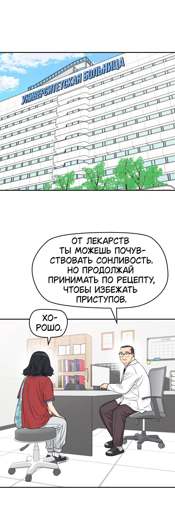 Страница 30 главы 34 манги Сам И ведёт ответную игру / Sami Plays the Game