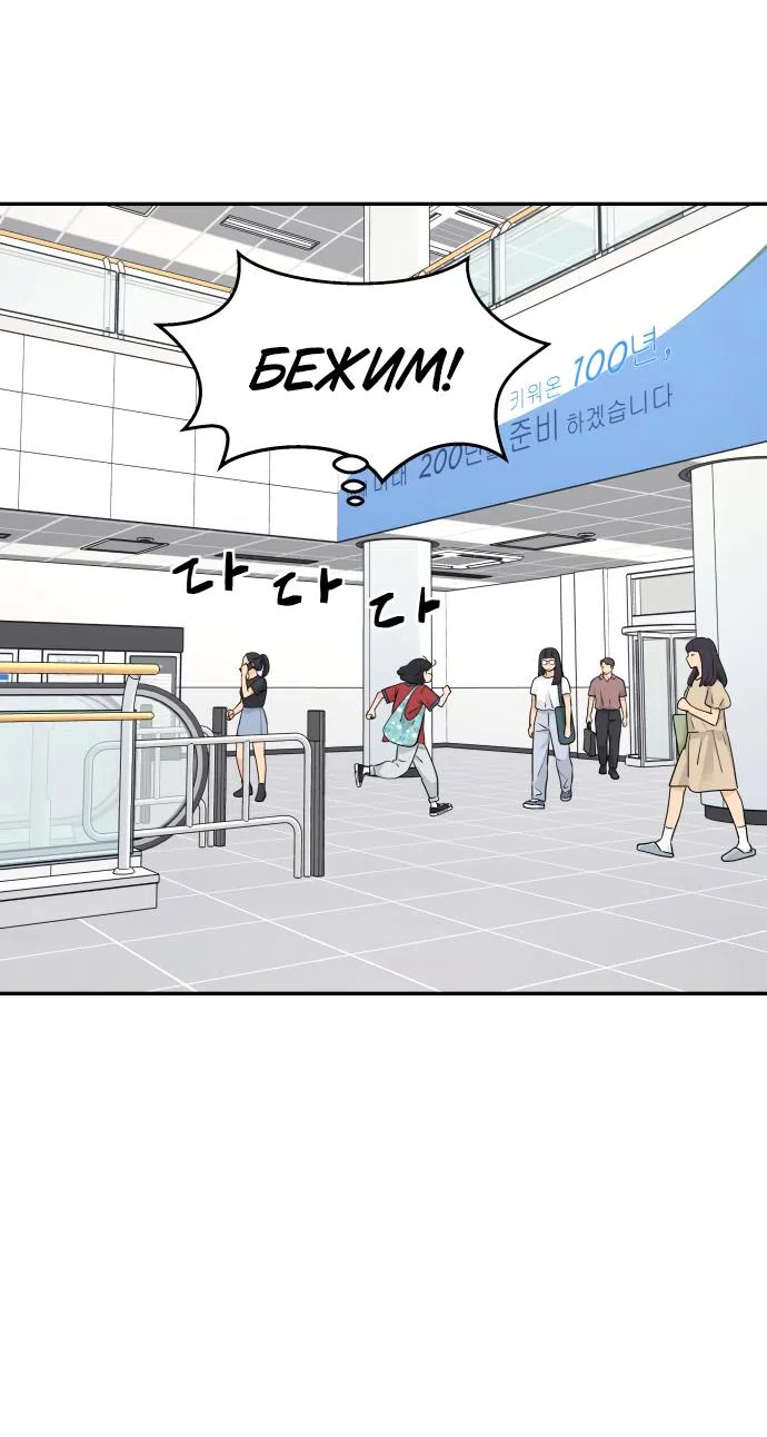 Страница 33 главы 34 манги Сам И ведёт ответную игру / Sami Plays the Game