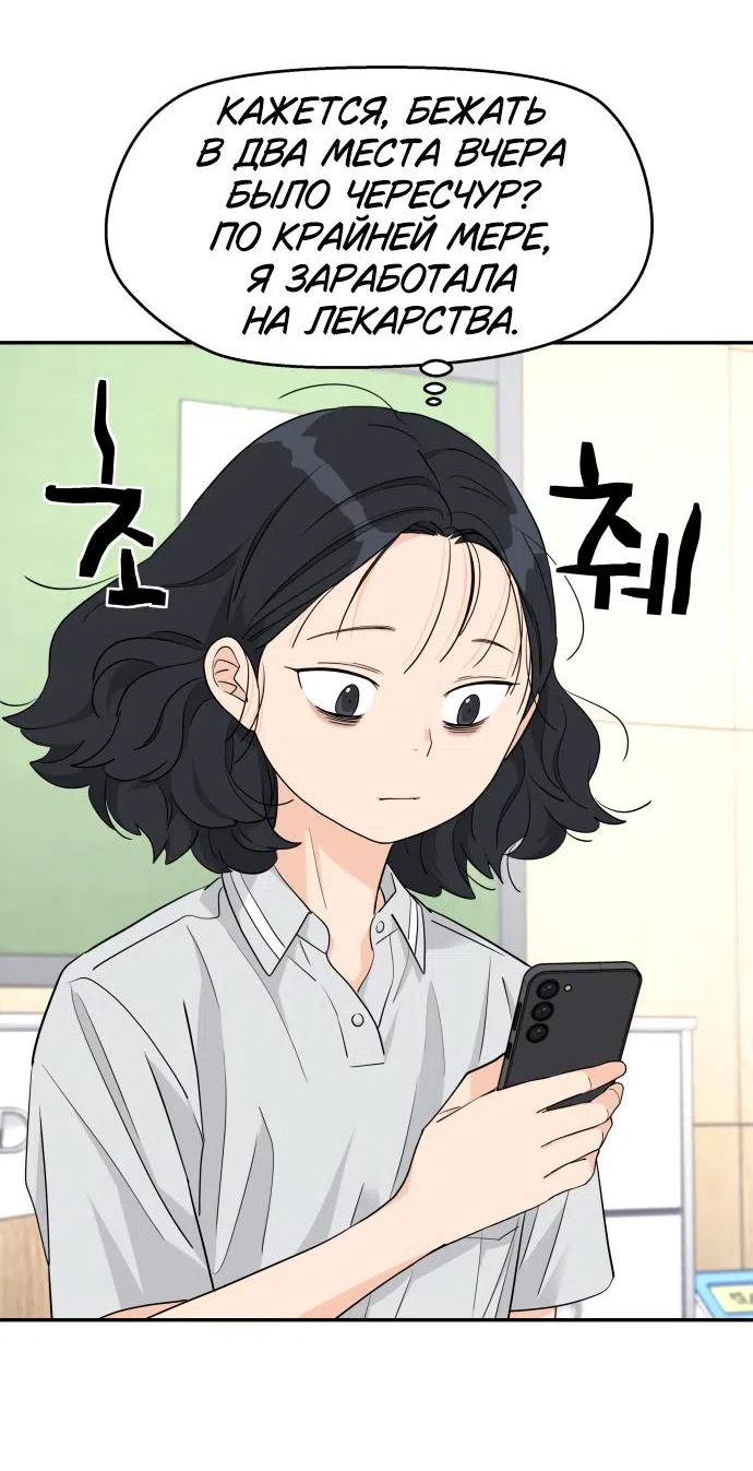 Страница 35 главы 34 манги Сам И ведёт ответную игру / Sami Plays the Game