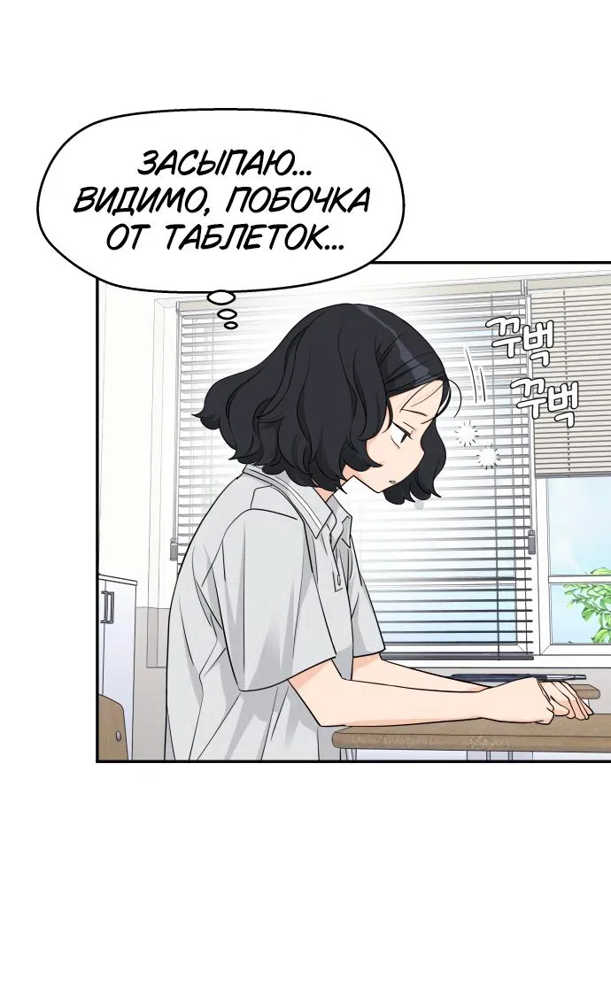 Страница 36 главы 34 манги Сам И ведёт ответную игру / Sami Plays the Game