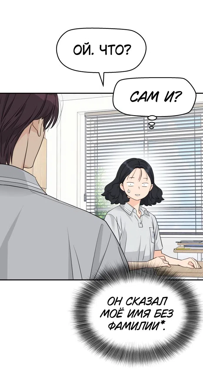 Страница 39 главы 34 манги Сам И ведёт ответную игру / Sami Plays the Game