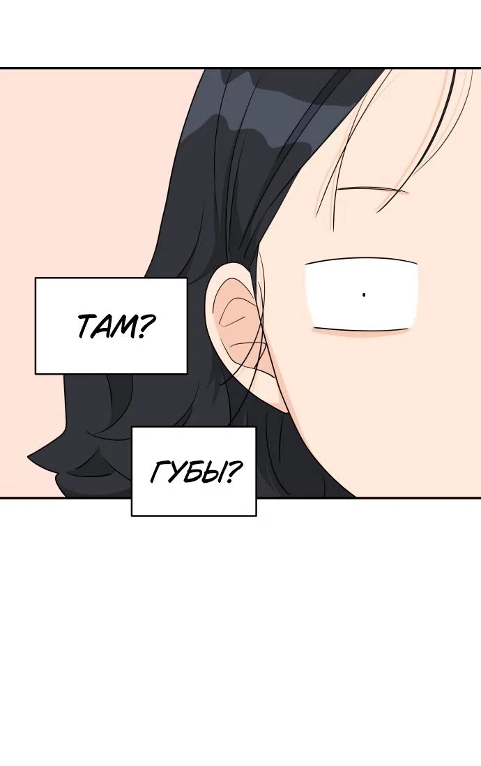 Страница 41 главы 34 манги Сам И ведёт ответную игру / Sami Plays the Game