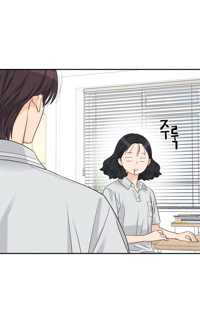 Страница 43 главы 34 манги Сам И ведёт ответную игру / Sami Plays the Game