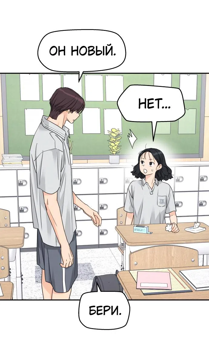 Страница 46 главы 34 манги Сам И ведёт ответную игру / Sami Plays the Game