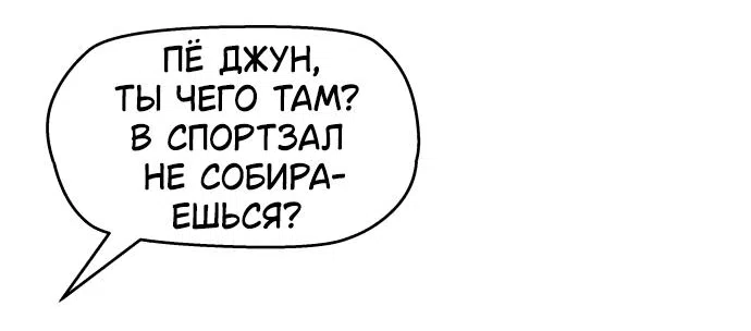 Страница 48 главы 34 манги Сам И ведёт ответную игру / Sami Plays the Game