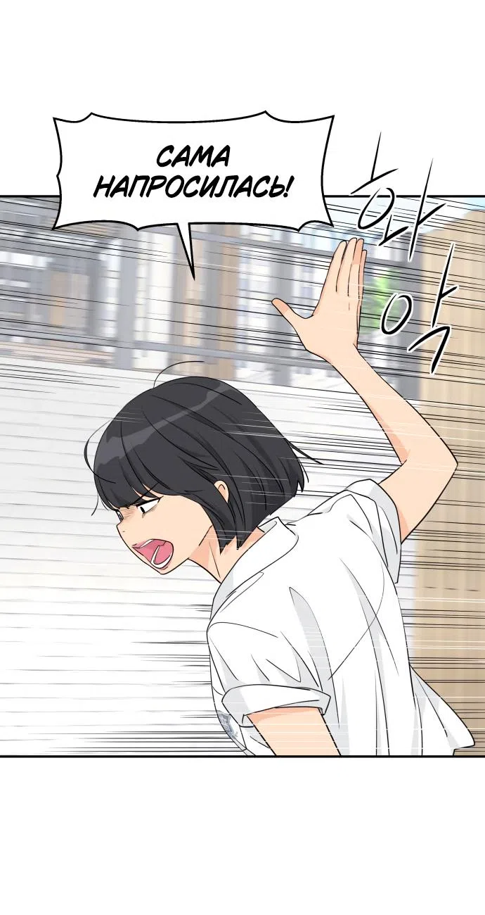 Страница 60 главы 34 манги Сам И ведёт ответную игру / Sami Plays the Game