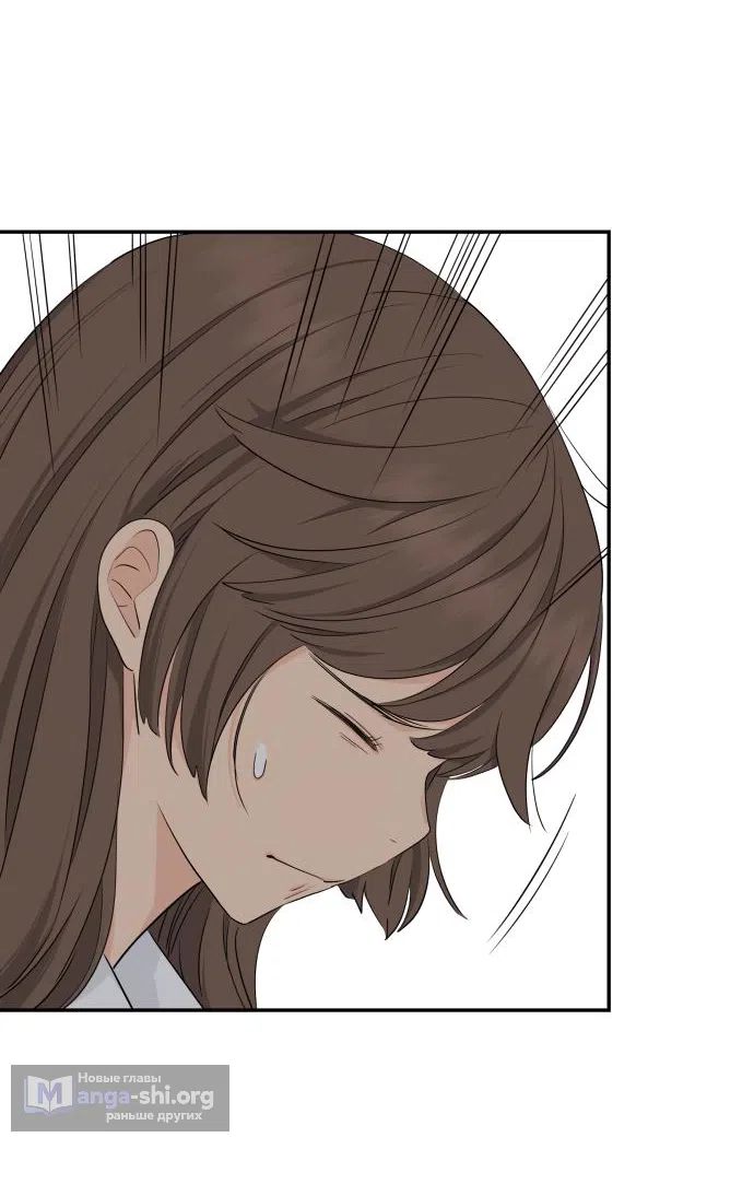 Страница 61 главы 34 манги Сам И ведёт ответную игру / Sami Plays the Game