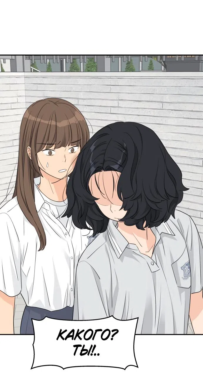 Страница 65 главы 34 манги Сам И ведёт ответную игру / Sami Plays the Game