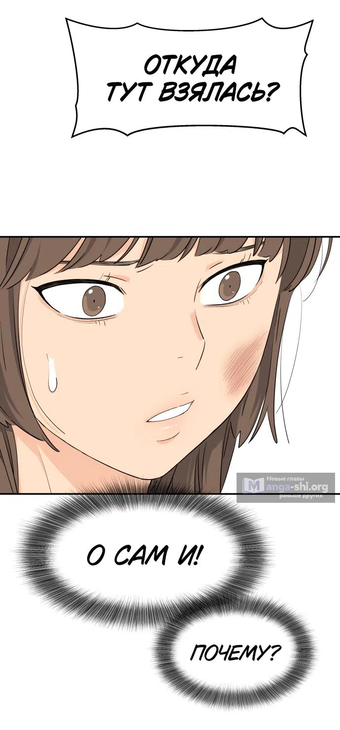 Страница 66 главы 34 манги Сам И ведёт ответную игру / Sami Plays the Game