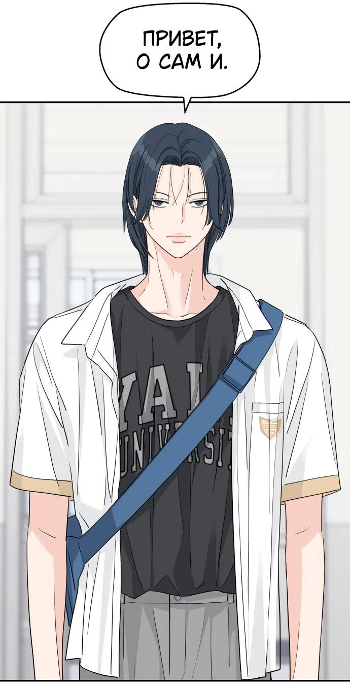 Страница 70 главы 34 манги Сам И ведёт ответную игру / Sami Plays the Game