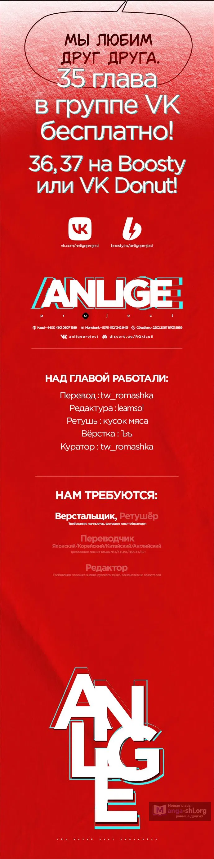 Страница 75 главы 34 манги Сам И ведёт ответную игру / Sami Plays the Game