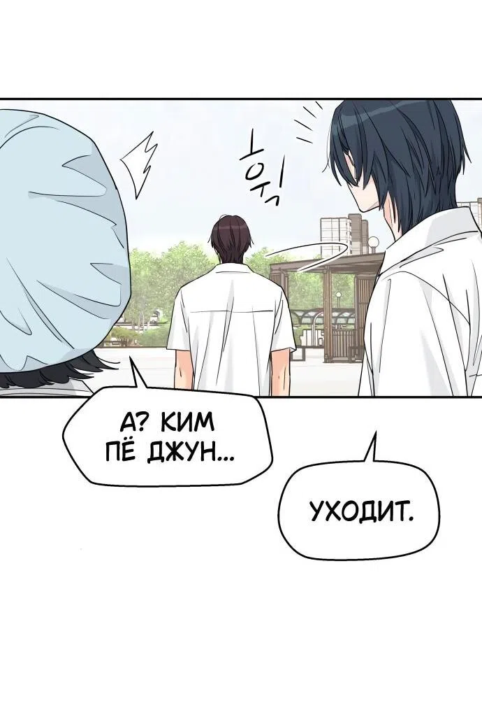 Страница 8 главы 49 манги Сам И ведёт ответную игру / Sami Plays the Game