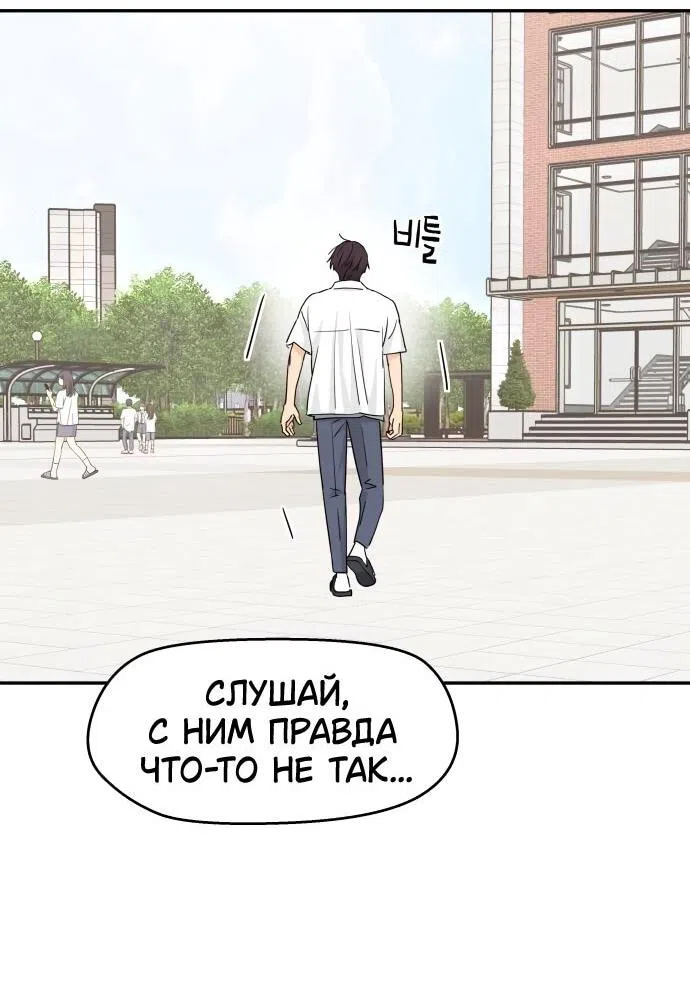 Страница 9 главы 49 манги Сам И ведёт ответную игру / Sami Plays the Game