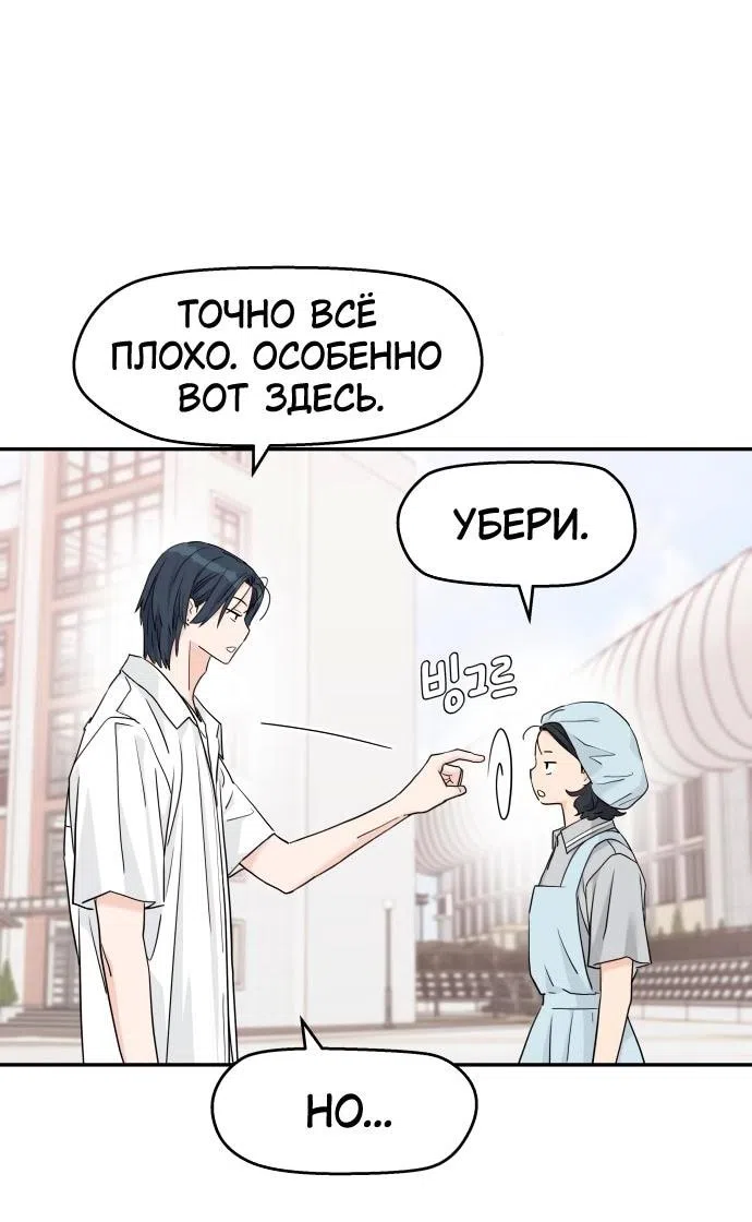 Страница 13 главы 49 манги Сам И ведёт ответную игру / Sami Plays the Game