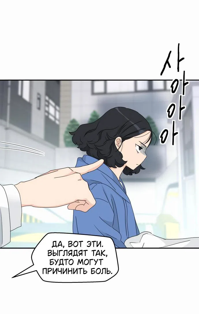 Страница 13 главы 10 манги Сам И ведёт ответную игру / Sami Plays the Game