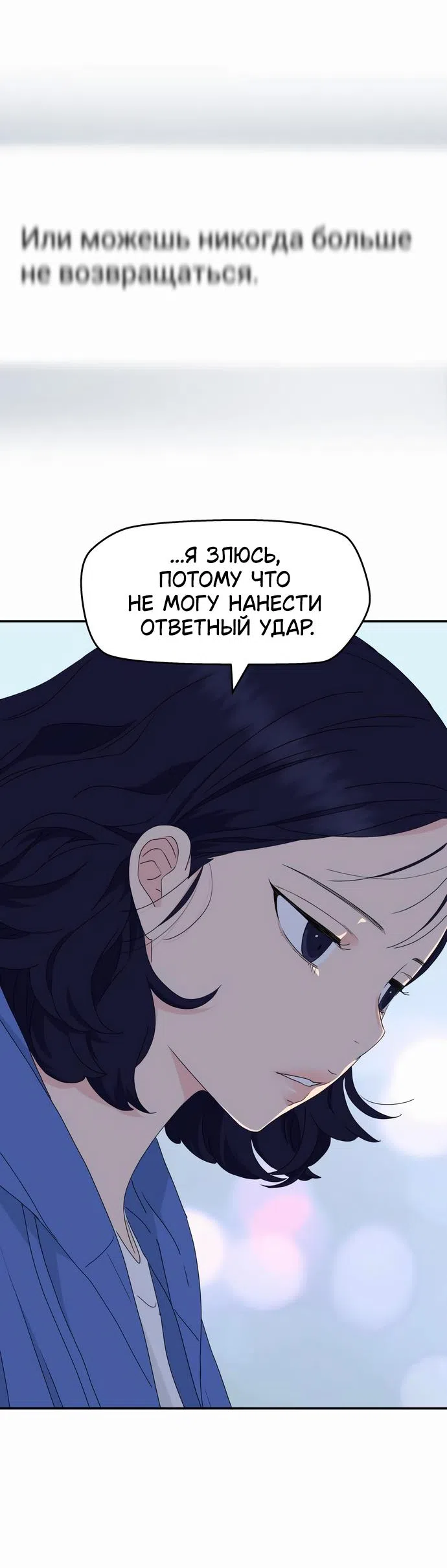 Страница 15 главы 10 манги Сам И ведёт ответную игру / Sami Plays the Game