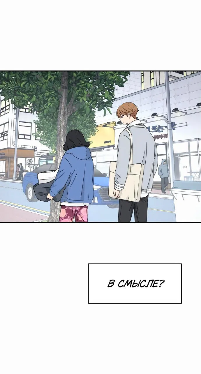 Страница 16 главы 10 манги Сам И ведёт ответную игру / Sami Plays the Game