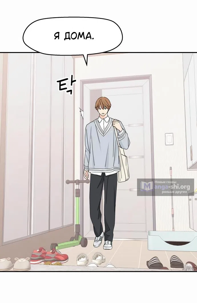 Страница 18 главы 10 манги Сам И ведёт ответную игру / Sami Plays the Game