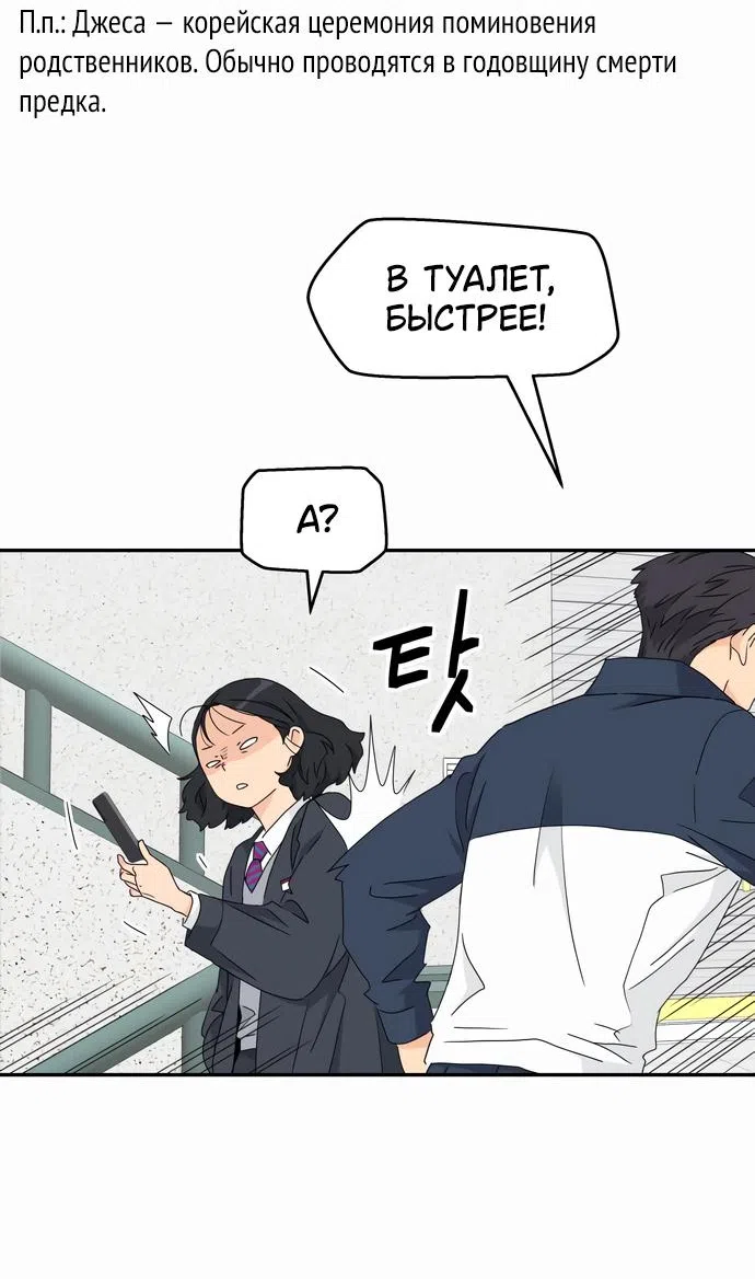 Страница 25 главы 10 манги Сам И ведёт ответную игру / Sami Plays the Game