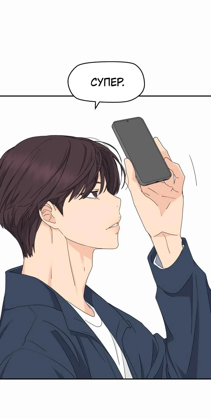 Страница 31 главы 10 манги Сам И ведёт ответную игру / Sami Plays the Game