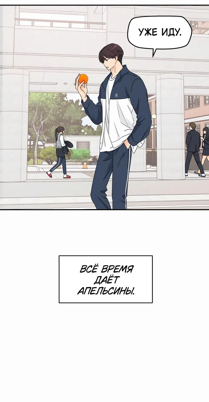 Страница 35 главы 10 манги Сам И ведёт ответную игру / Sami Plays the Game