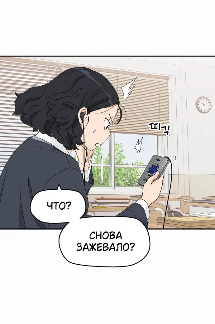 Страница 38 главы 10 манги Сам И ведёт ответную игру / Sami Plays the Game