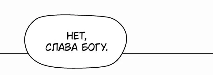 Страница 39 главы 10 манги Сам И ведёт ответную игру / Sami Plays the Game