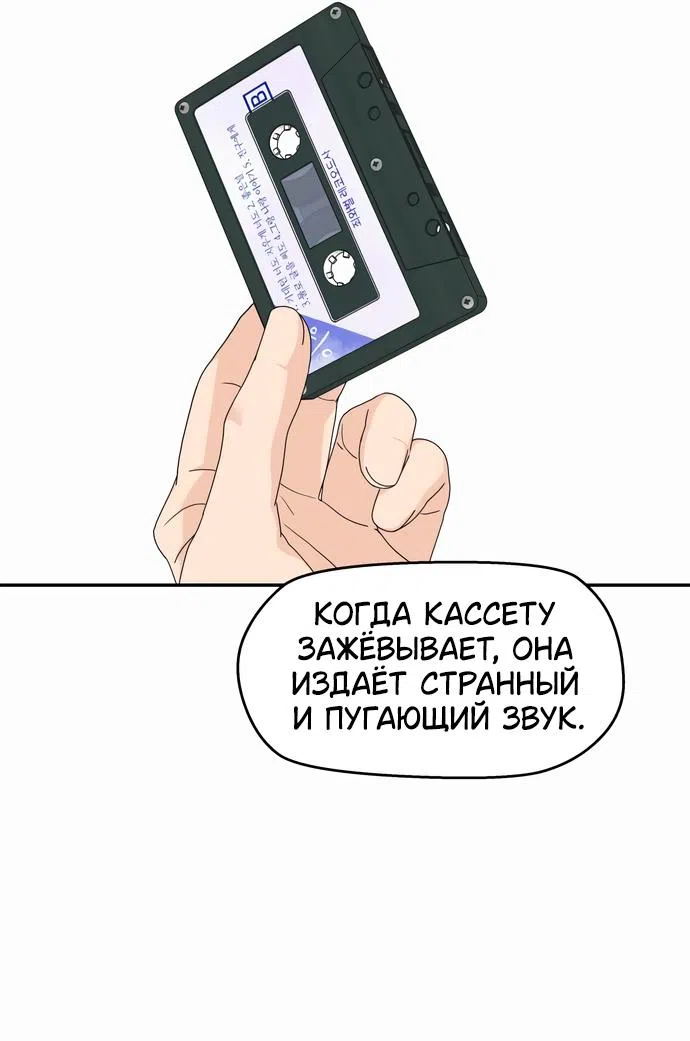 Страница 40 главы 10 манги Сам И ведёт ответную игру / Sami Plays the Game