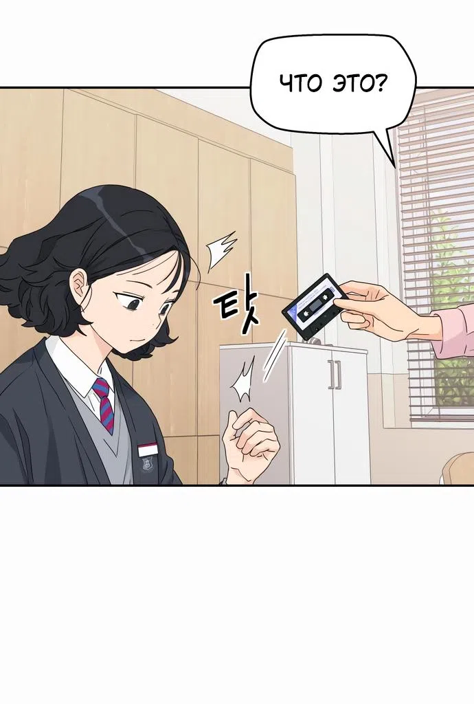 Страница 41 главы 10 манги Сам И ведёт ответную игру / Sami Plays the Game