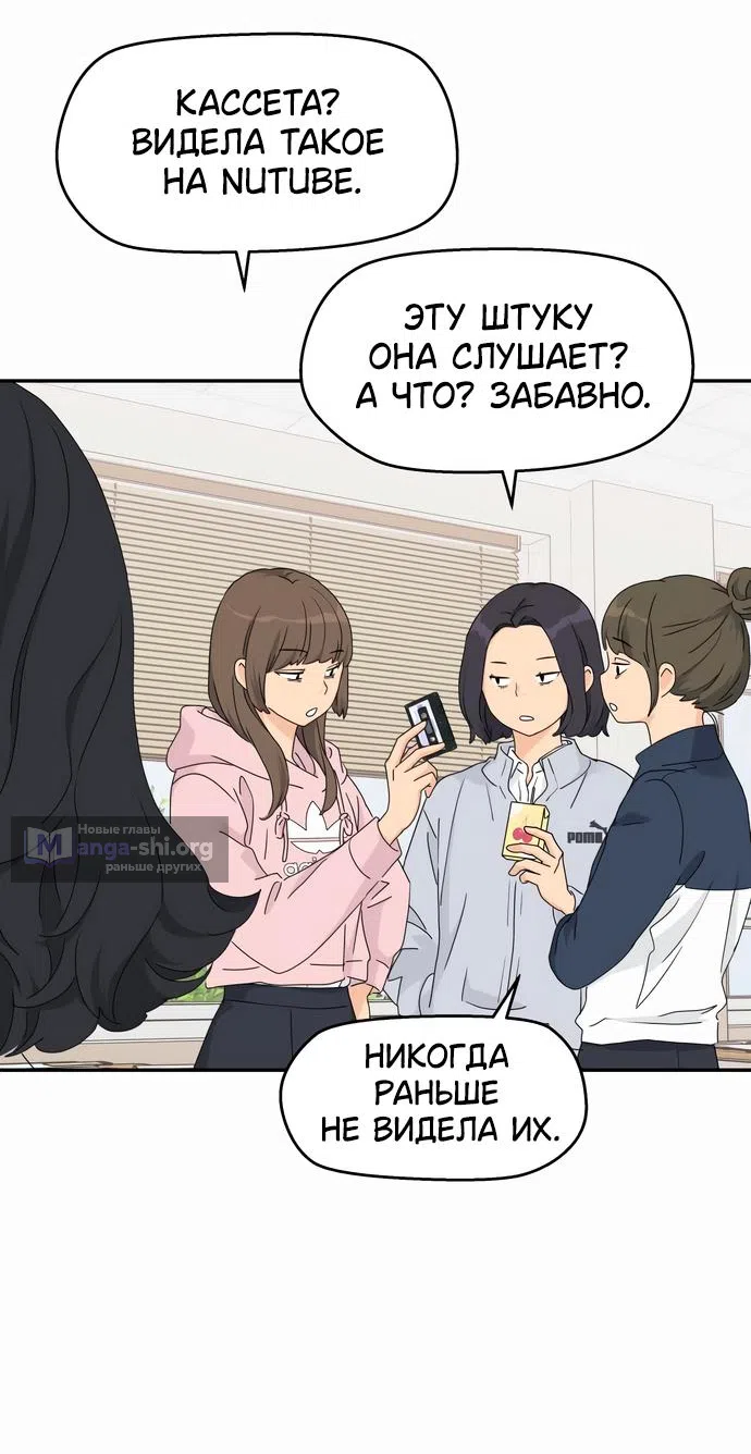 Страница 42 главы 10 манги Сам И ведёт ответную игру / Sami Plays the Game