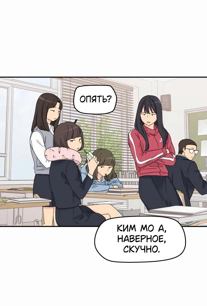 Страница 43 главы 10 манги Сам И ведёт ответную игру / Sami Plays the Game