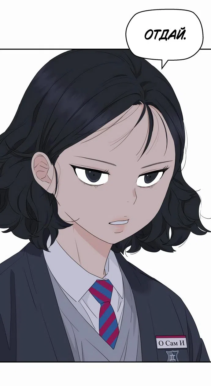 Страница 44 главы 10 манги Сам И ведёт ответную игру / Sami Plays the Game